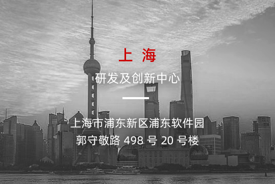 上海